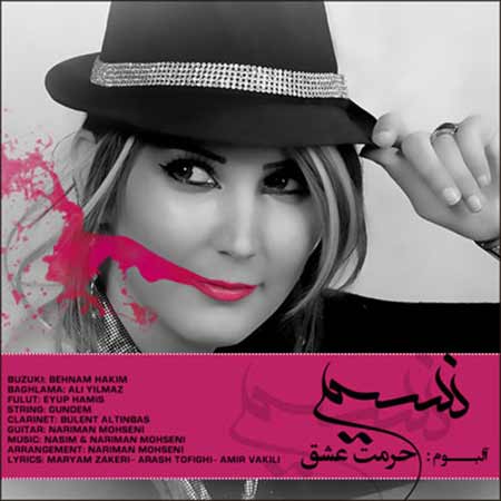 نسیم آذری سراغ من نیا